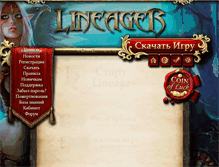 Tablet Screenshot of lineager.ru